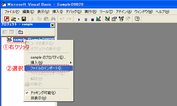 Access Vba 標準モジュールをインポートする方法 Access Vba 初心者入門講座