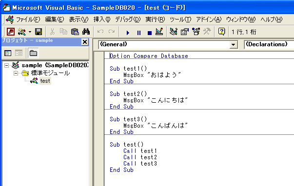 Access Vba 標準モジュールをエクスポートする方法 Access Vba 初心者入門講座